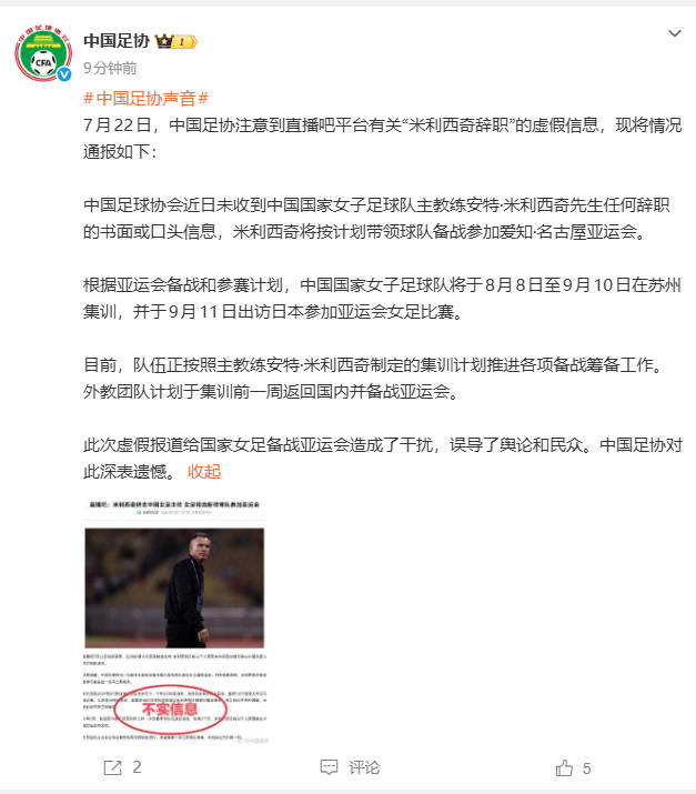 权威体育资讯，一手掌握 - 米兰体育